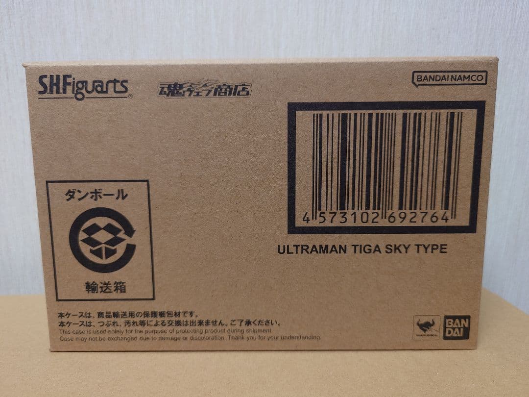 【新品】S.H.Figuarts　真骨彫製法　ウルトラマンティガ　スカイタイプ