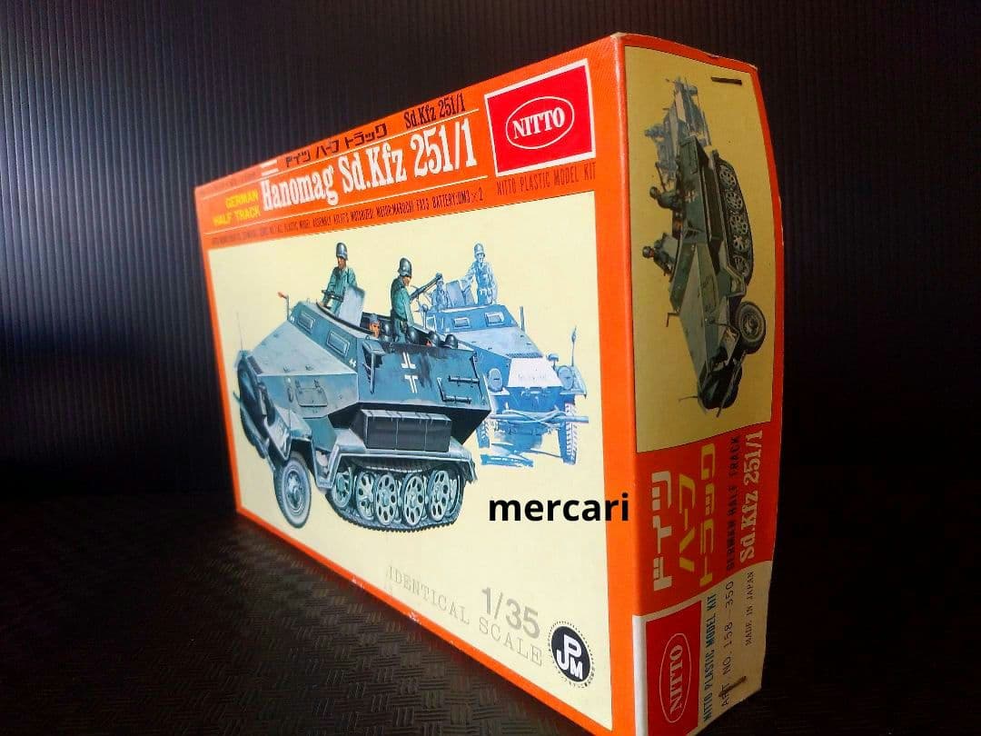 日東科学　Hanomag Sd.Kfz 251/1 1/35　モーターライズ
