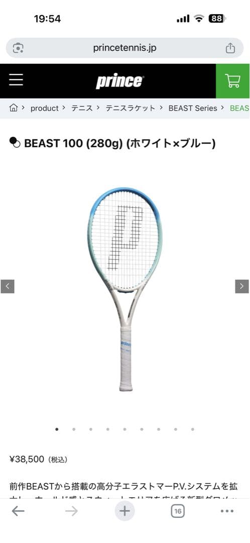 ＊新品テニスラケット BEAST O3 100 (280g）