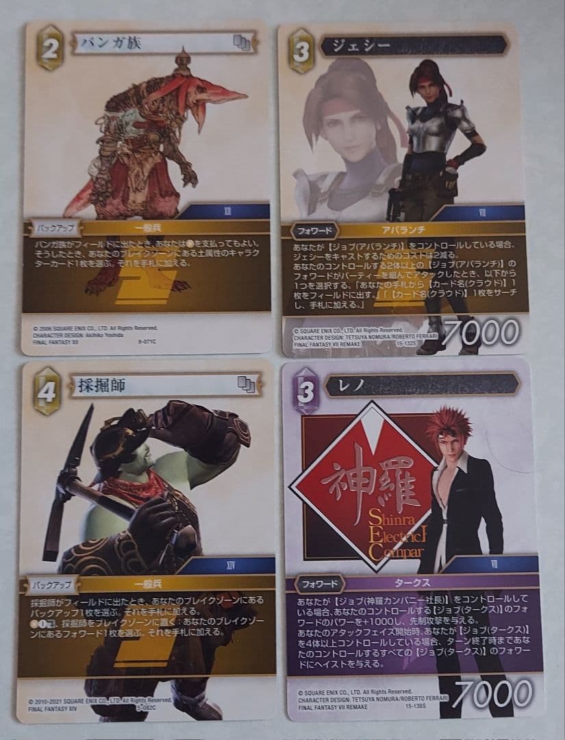 FF セット