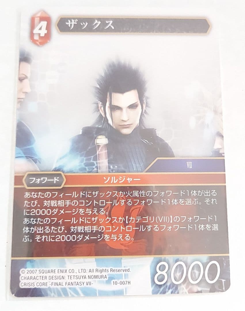 FF セット