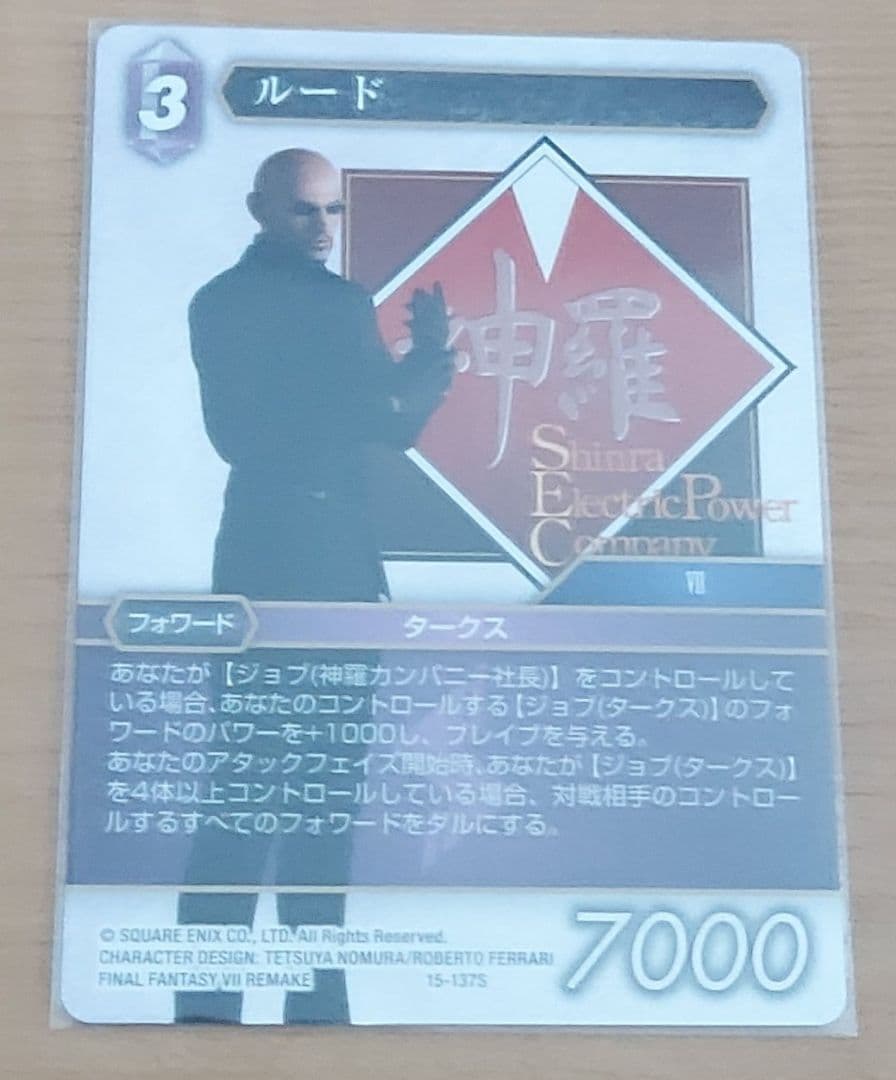 FF セット