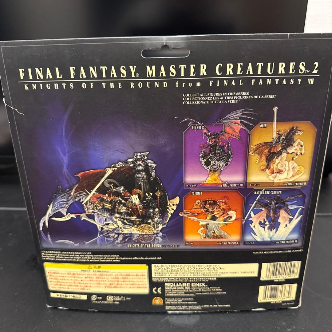 FINALFANTASY MASTERCREATURES2 ナイツオブラウンド