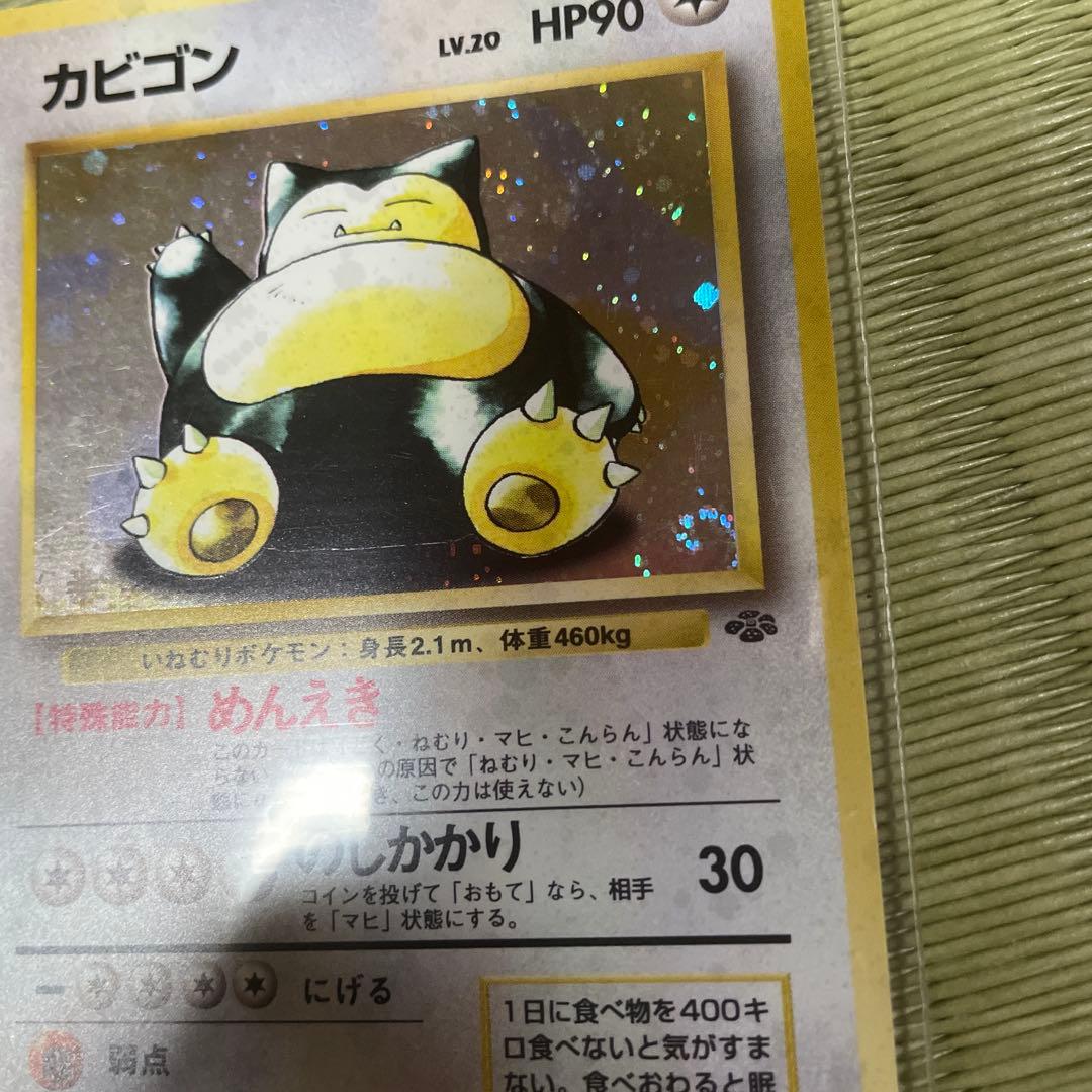ポケモンカード　カビゴン 旧裏　渦巻き　＊