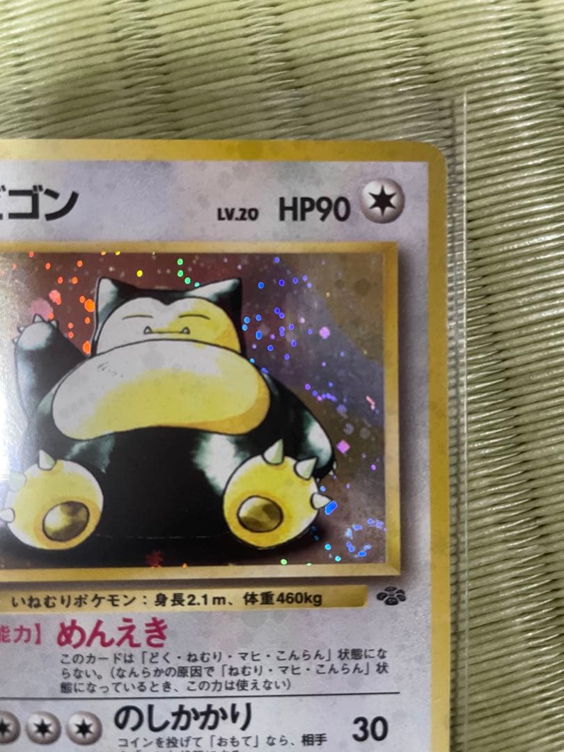 ポケモンカード　カビゴン 旧裏　渦巻き　＊