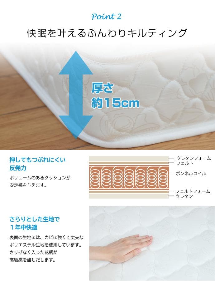 【セミダブル】耐久性のある高弾力のボンネルコイルマットレス〈マットレスのみ〉