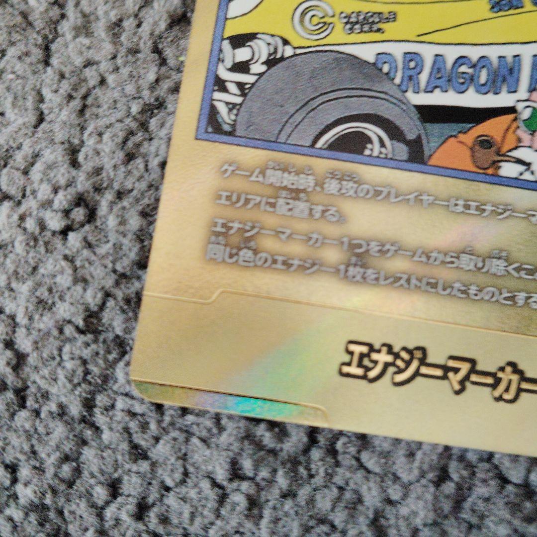 エナジーマーカーパラレル　おまけ付き