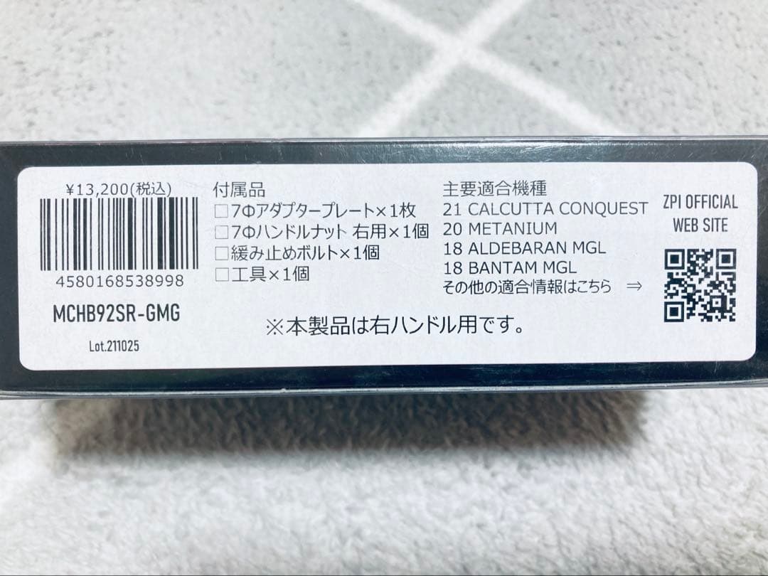 新品未使用ZPI ZELOS ハンドル MCHB92SR-GMG ゼロス　シマノ