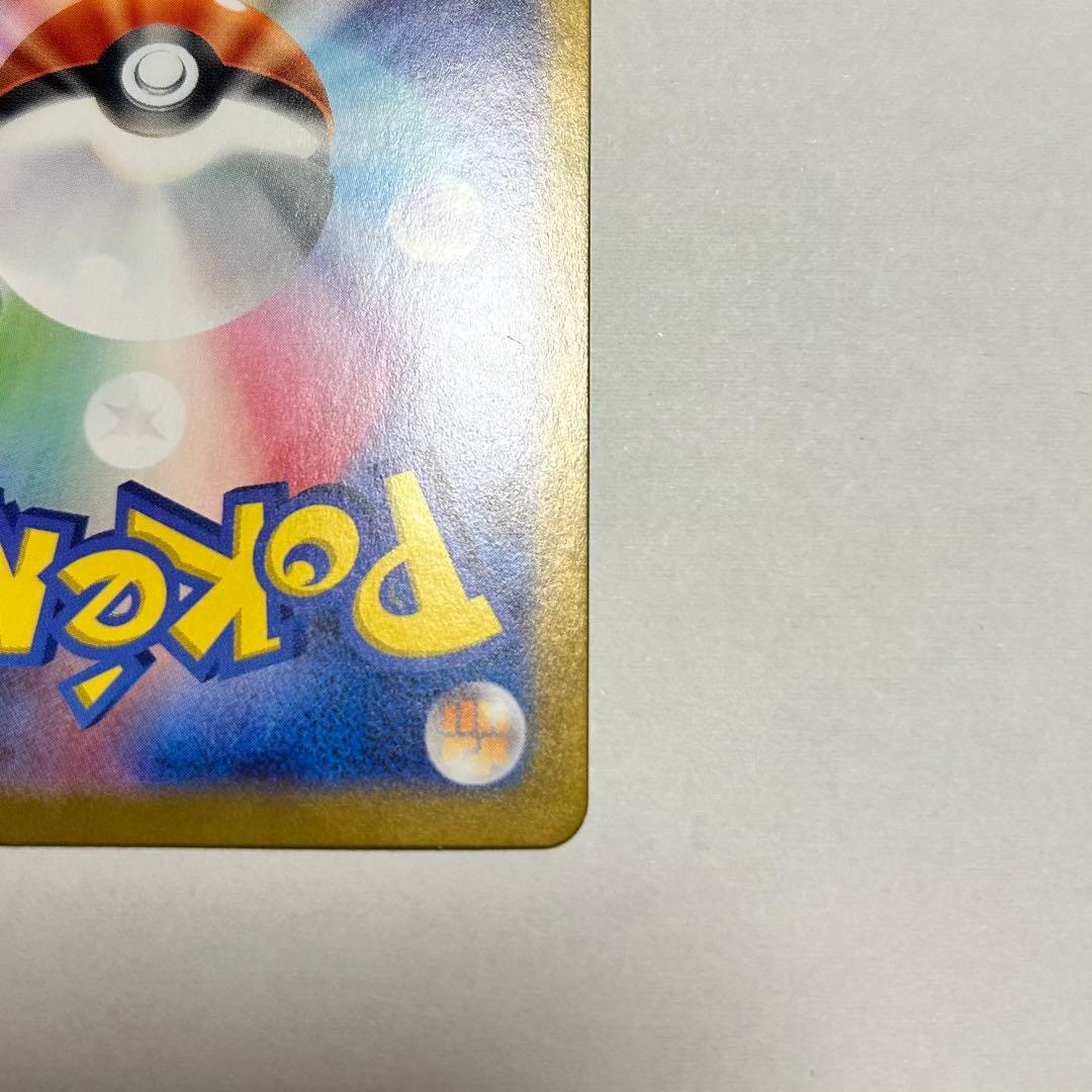 ポケモンカード ピカチュウex【SAR】{132/106} [SV8] ポケカ