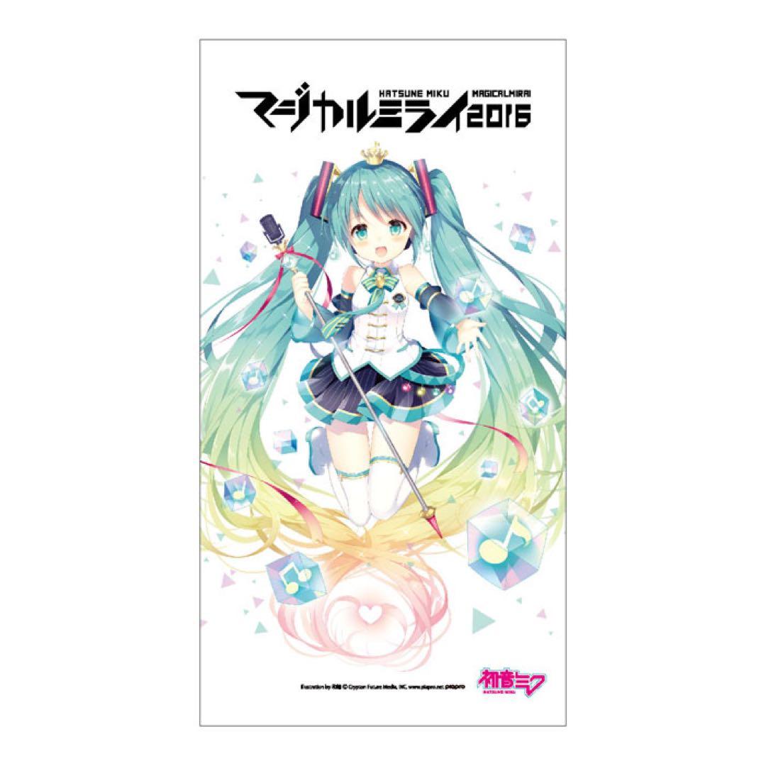 マジカルミライ 2016 ビッグタオル 和錆