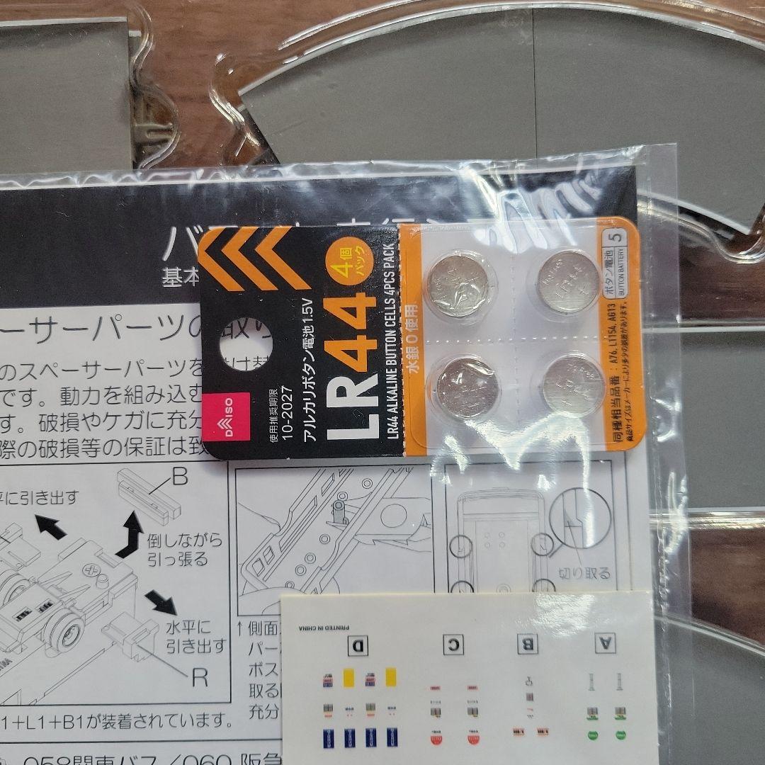 TOMYTEC バスコレ走行システム 中古