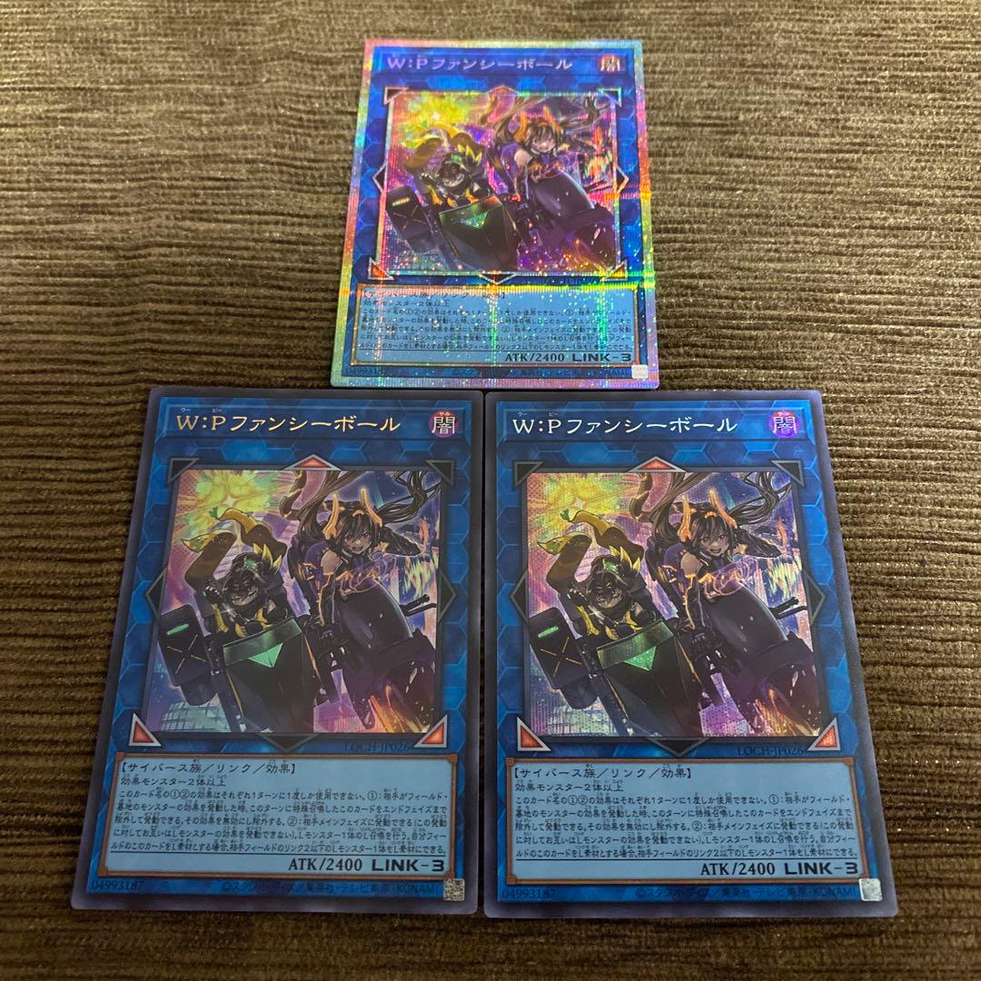 遊戯王★Ｗ：Ｐファンシーボール★プリズマ＆シークレット＆ウルトラ★