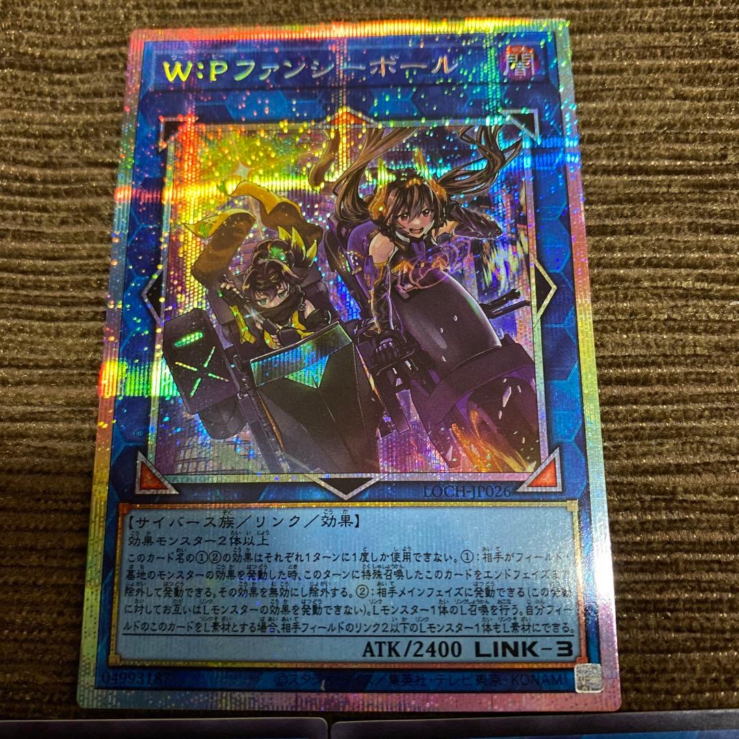 遊戯王★Ｗ：Ｐファンシーボール★プリズマ＆シークレット＆ウルトラ★