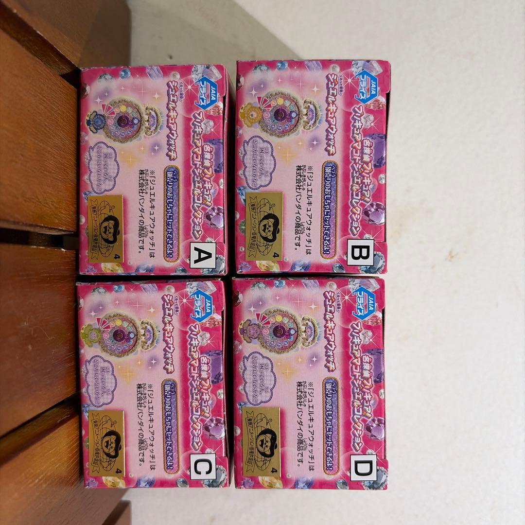 名探偵プリキュア！　プリキュアマコトジュエル