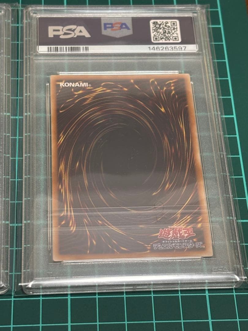 ブラックマジシャン、青眼の白龍、真紅眼の黒竜　スタンプ連番PSA10 3枚セット