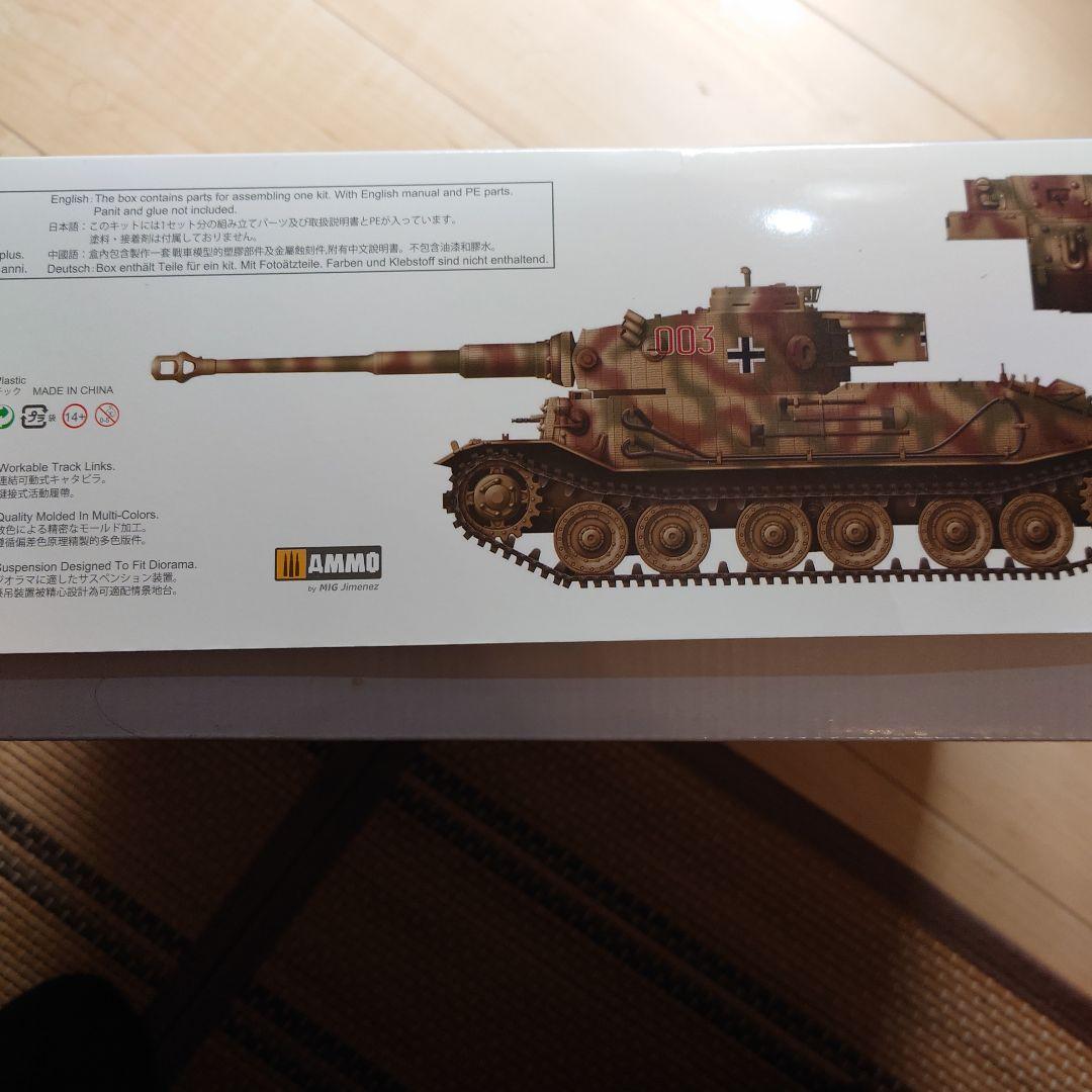 アミュージングホビー　1/35　ポルシェティーガー　フルインテリア