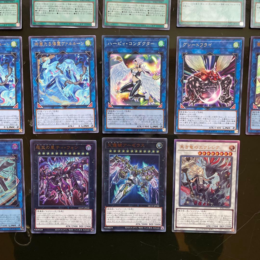 遊戯王デッキ　絢嵐デッキ　ガチ構築①