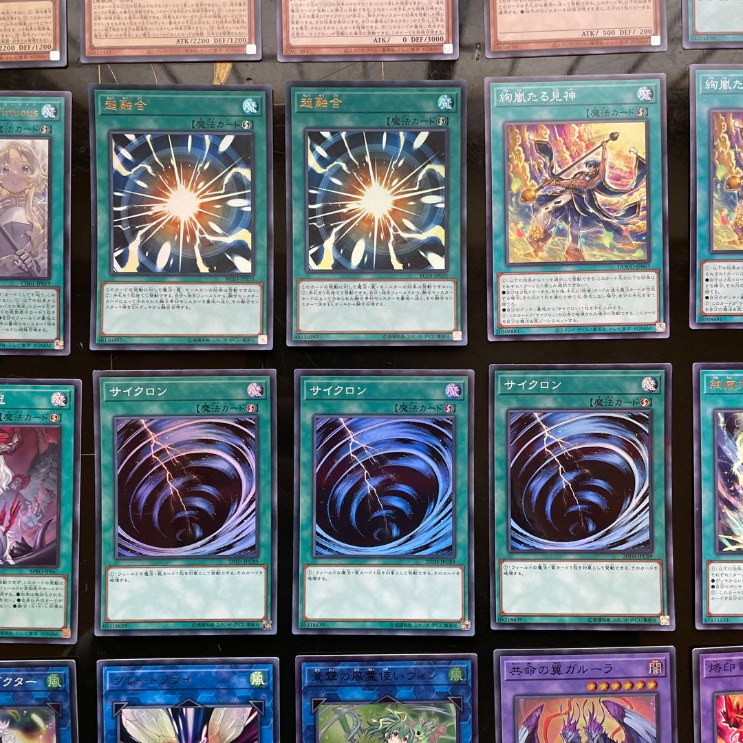 遊戯王デッキ　絢嵐デッキ　ガチ構築①
