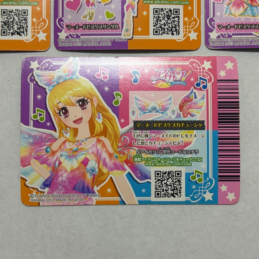 アイカツカード 星宮いちご 星座 マーメイドピスケスコーデ プレミアム
