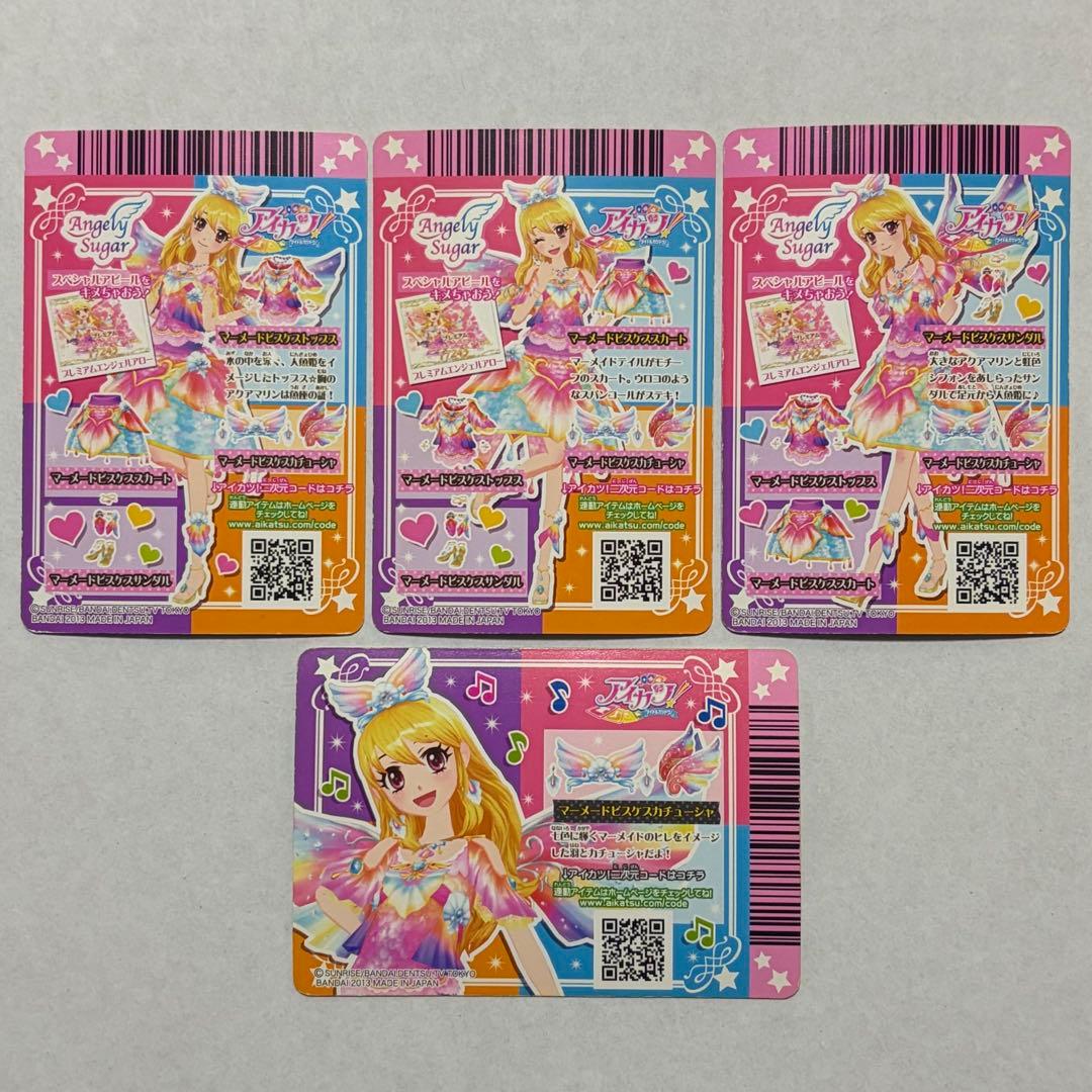 アイカツカード 星宮いちご 星座 マーメイドピスケスコーデ プレミアム