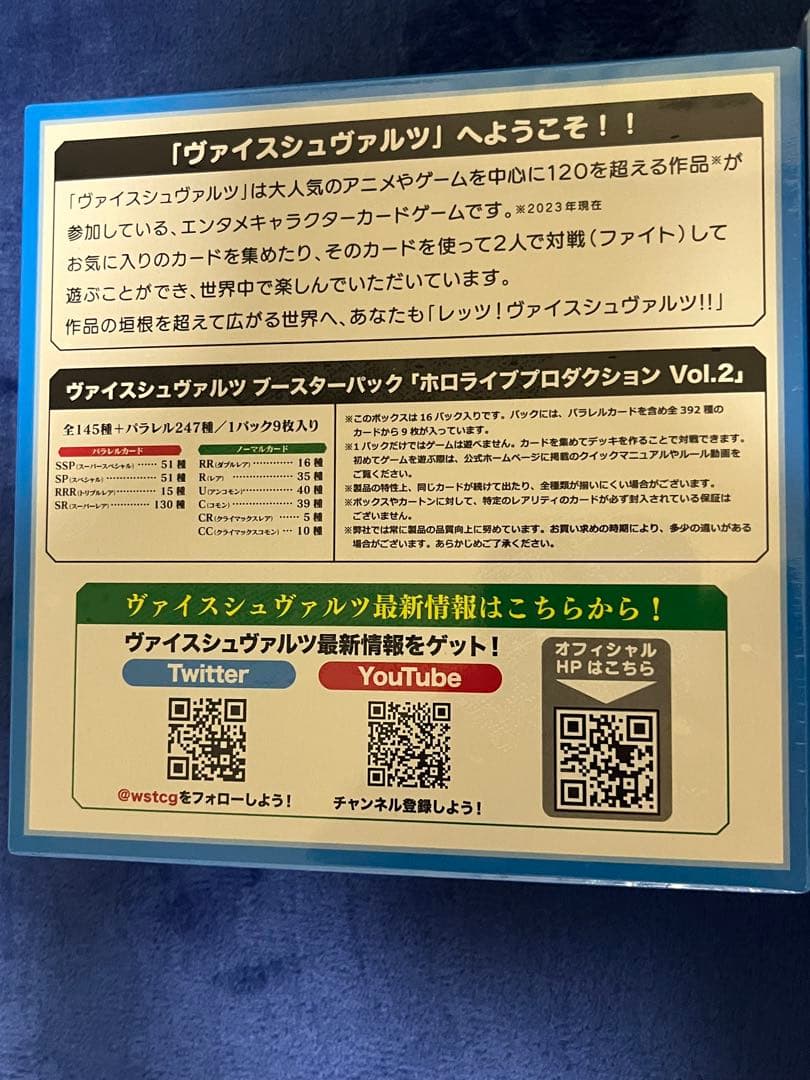 ヴァイスシュヴァルツ　ホロライブ　新品未開封box 5種セット