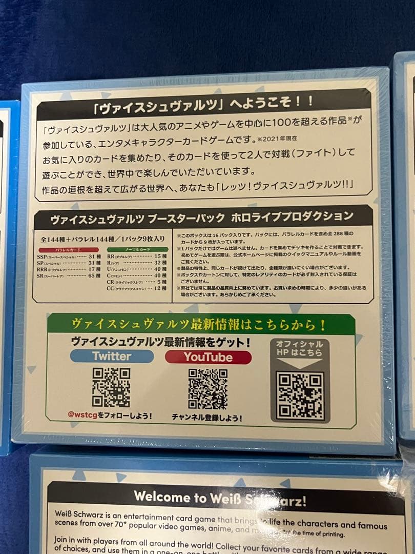 ヴァイスシュヴァルツ　ホロライブ　新品未開封box 5種セット