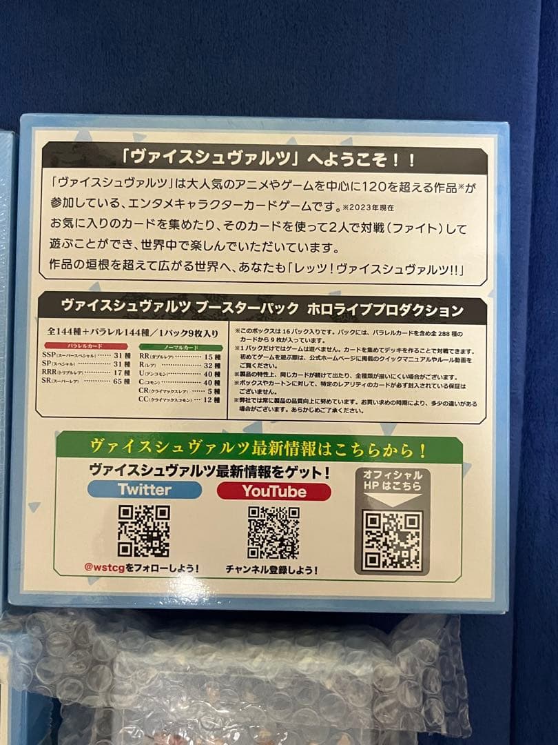 ヴァイスシュヴァルツ　ホロライブ　新品未開封box 5種セット
