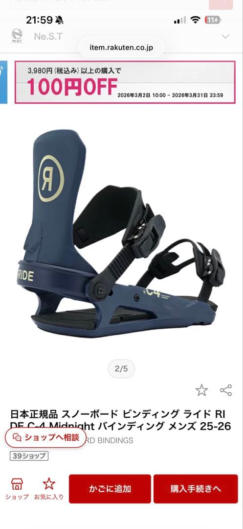 新品　RIDE c-4スノーボードビンディング ブラック