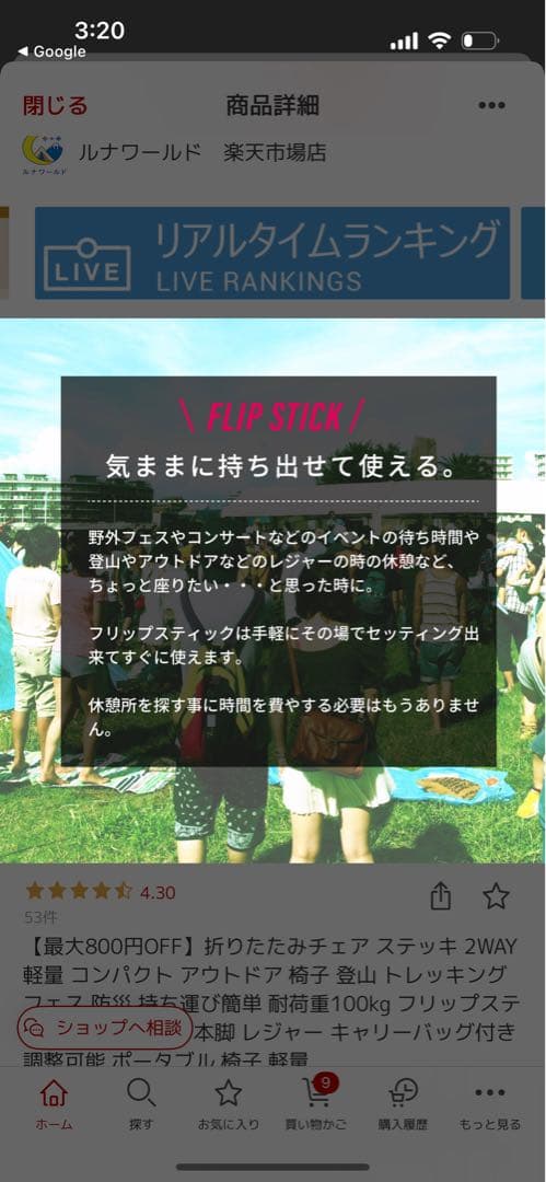 「新品」　フリップスティック　アウトドアチェア　グリーン　折りたたみ椅子　杖