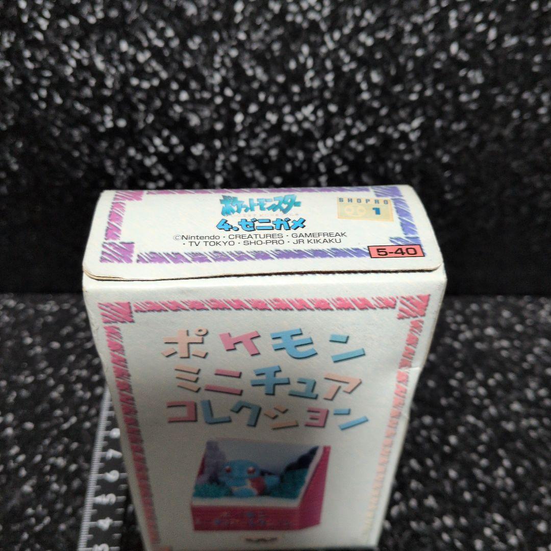 ポケモン　ミニチュアコレクション　ゼニガメ