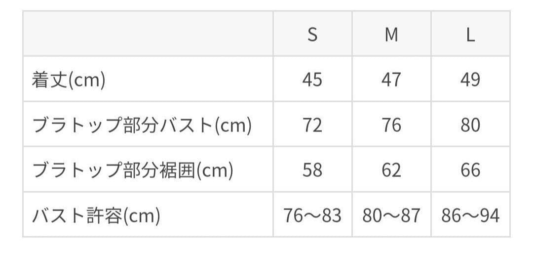 ラバ　SUKALA　カップ付きタンクトップ/M　新品未開封