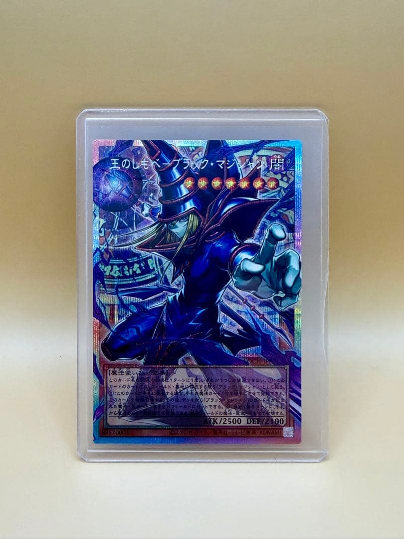 遊戯王 黒魔術のカーテン オーバーフレームプリズマティックシークレット 3枚