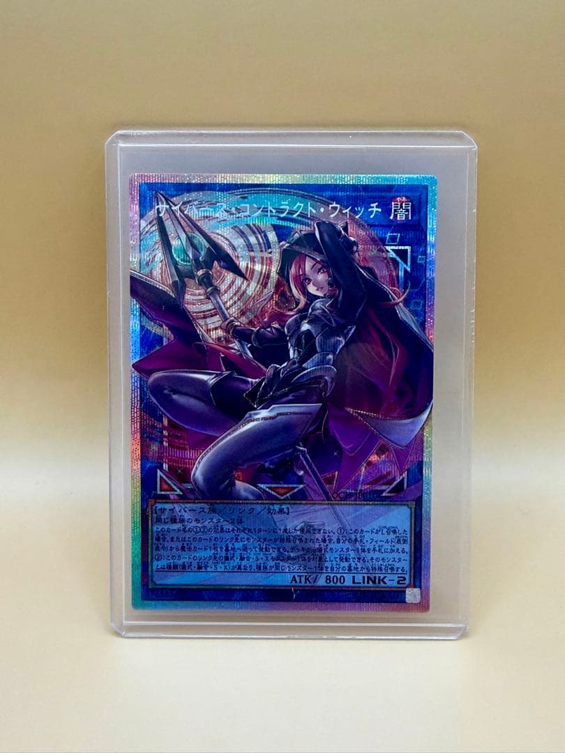 遊戯王 黒魔術のカーテン オーバーフレームプリズマティックシークレット 3枚