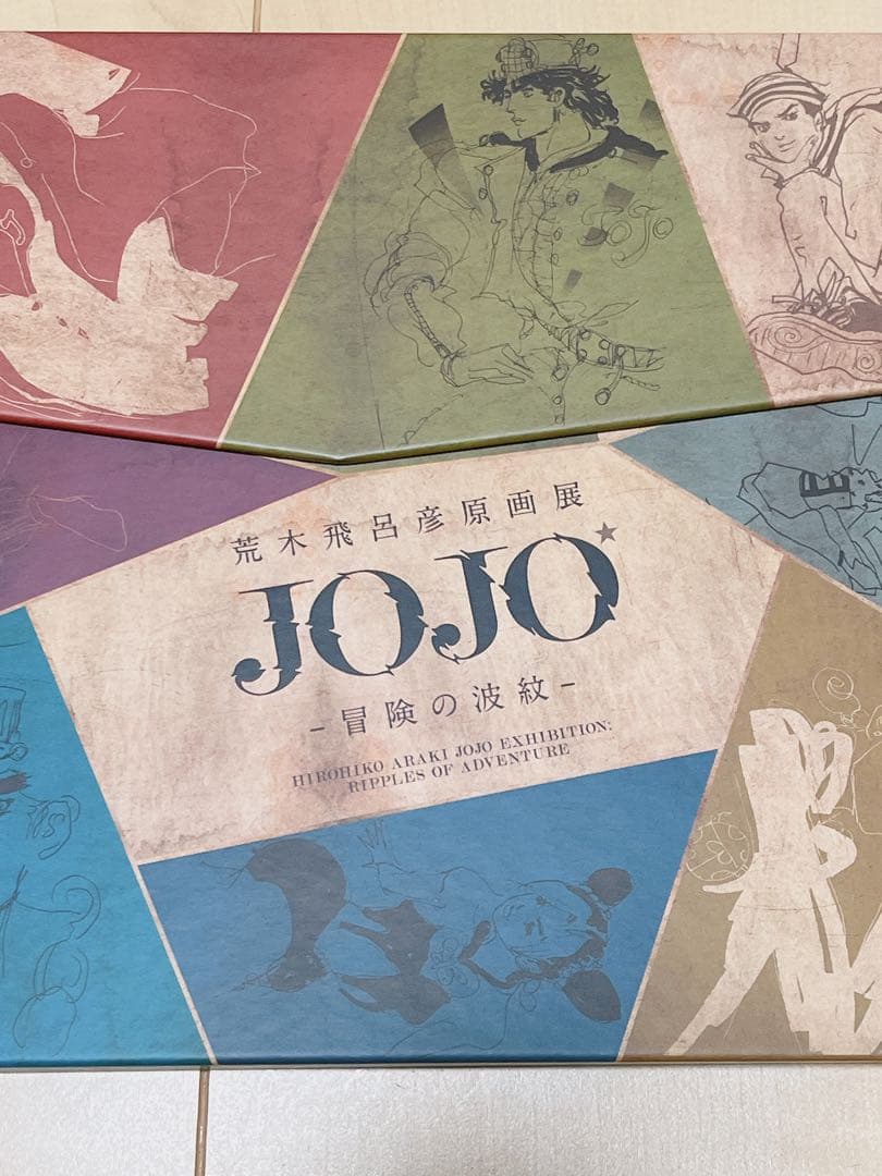 ジョジョ展 冒険の波紋 先行予約特典 ステッカーセット