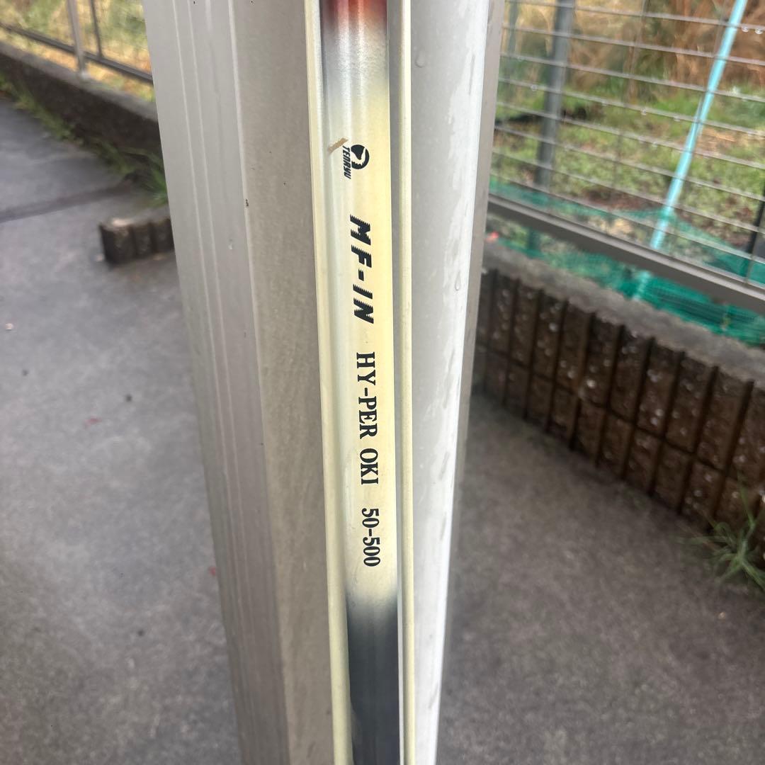 MF-IN HY-PER OKI 50-500 船竿