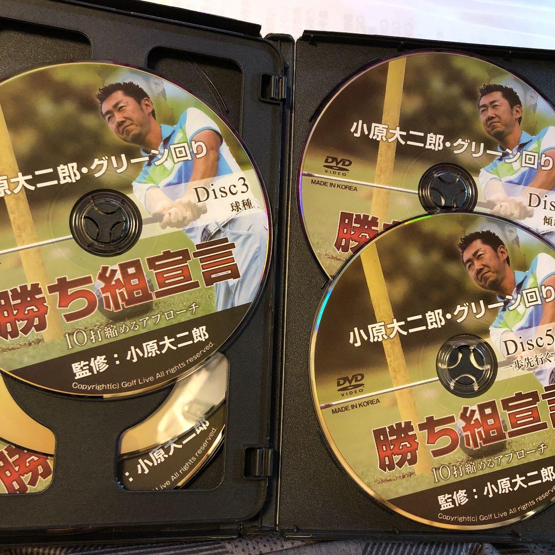 グリーン回り　勝ち組宣言　DVD5枚