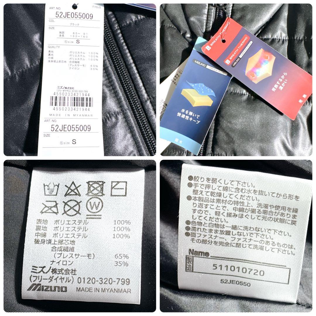 未使用 ミズノ ゴルフ ブレスサーモ 中綿ジャケット ブラック S 撥水 防寒