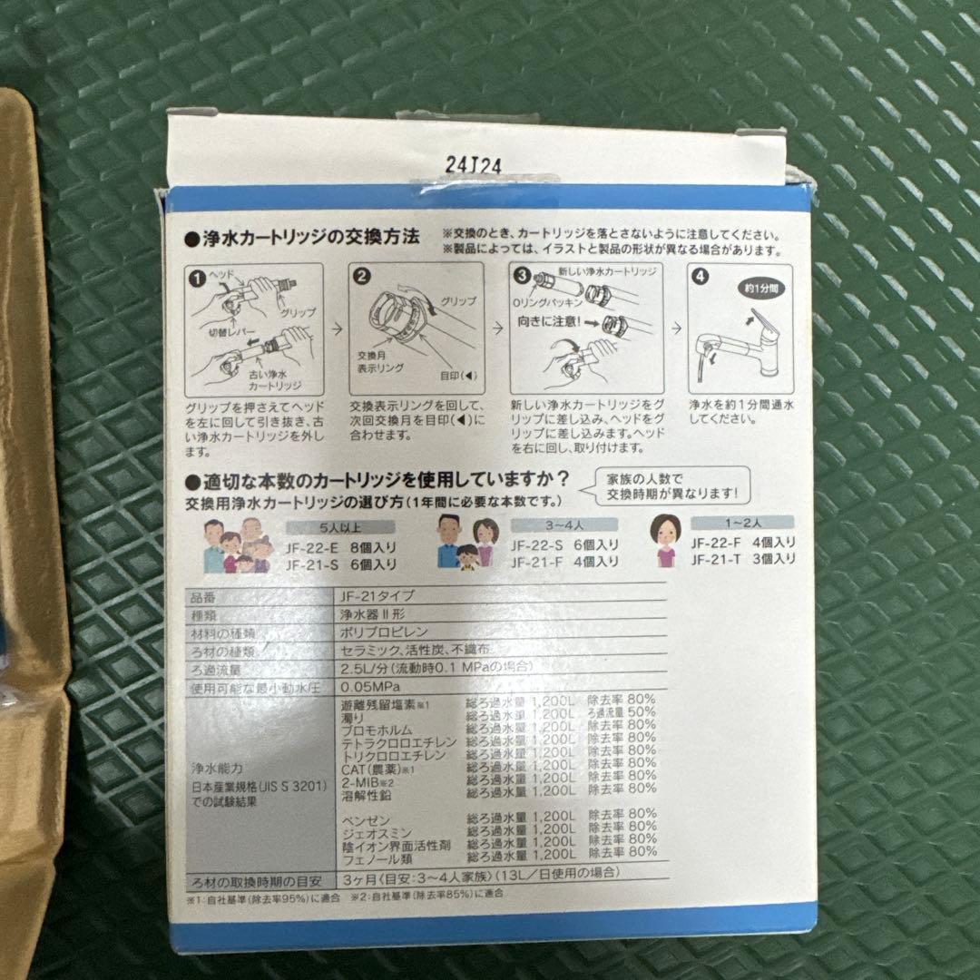 正規品LIXIL/INAX製の浄水器用交換カートリッジ「JF-21（高塩素除去