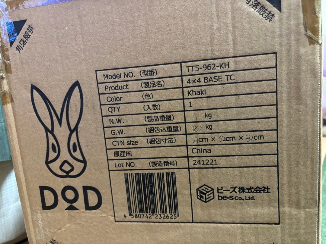 DOD ヨンヨンベースTC