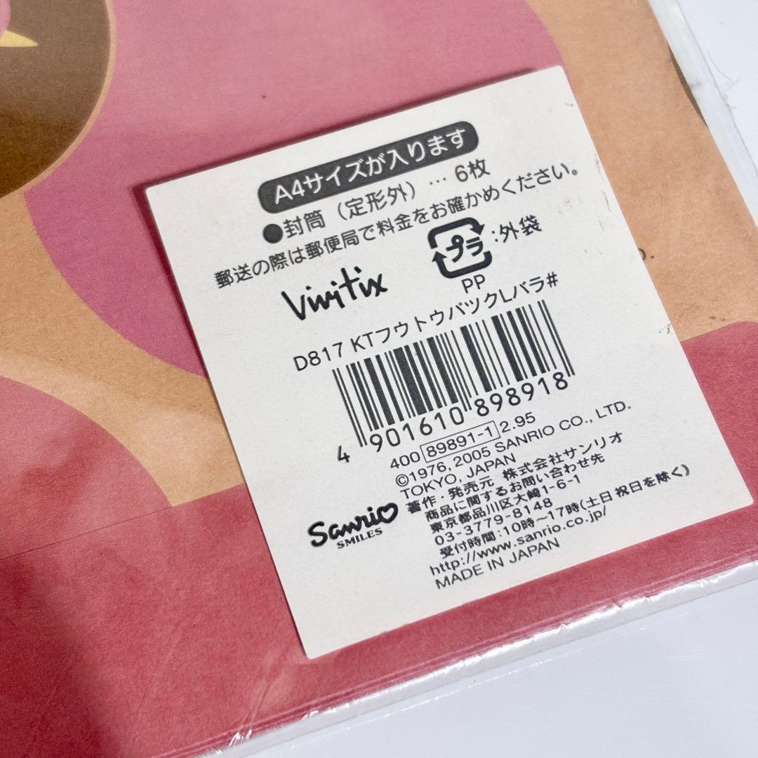 未使用品！レアあり！ハローキティ レターセット メモ帳 文具セット