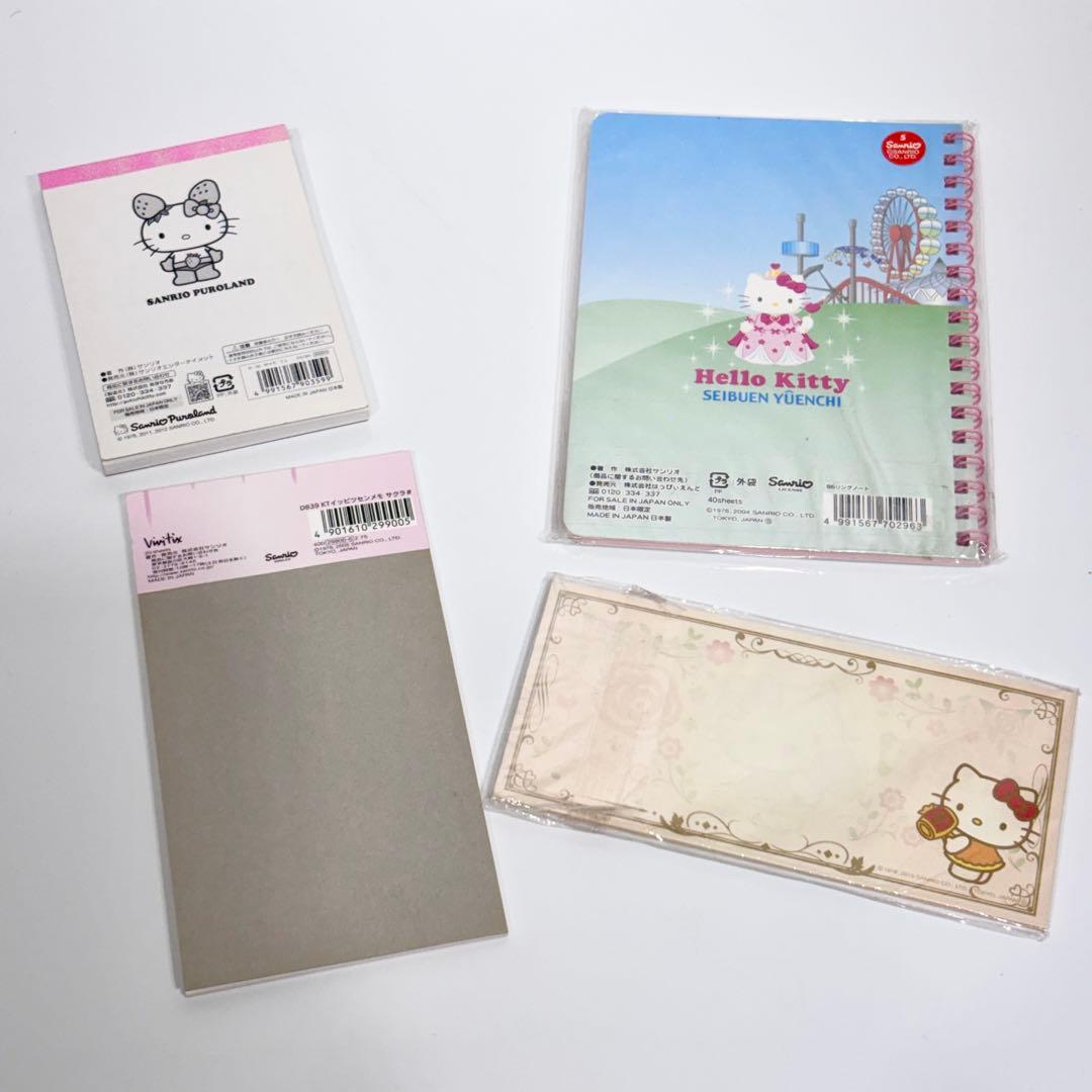 未使用品！レアあり！ハローキティ レターセット メモ帳 文具セット