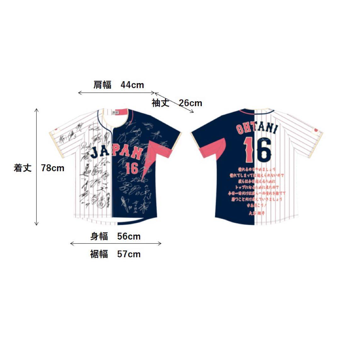 き*ん様 非売品 大谷翔平 WBC 2023 MVP 日本代表 サインプリントユ