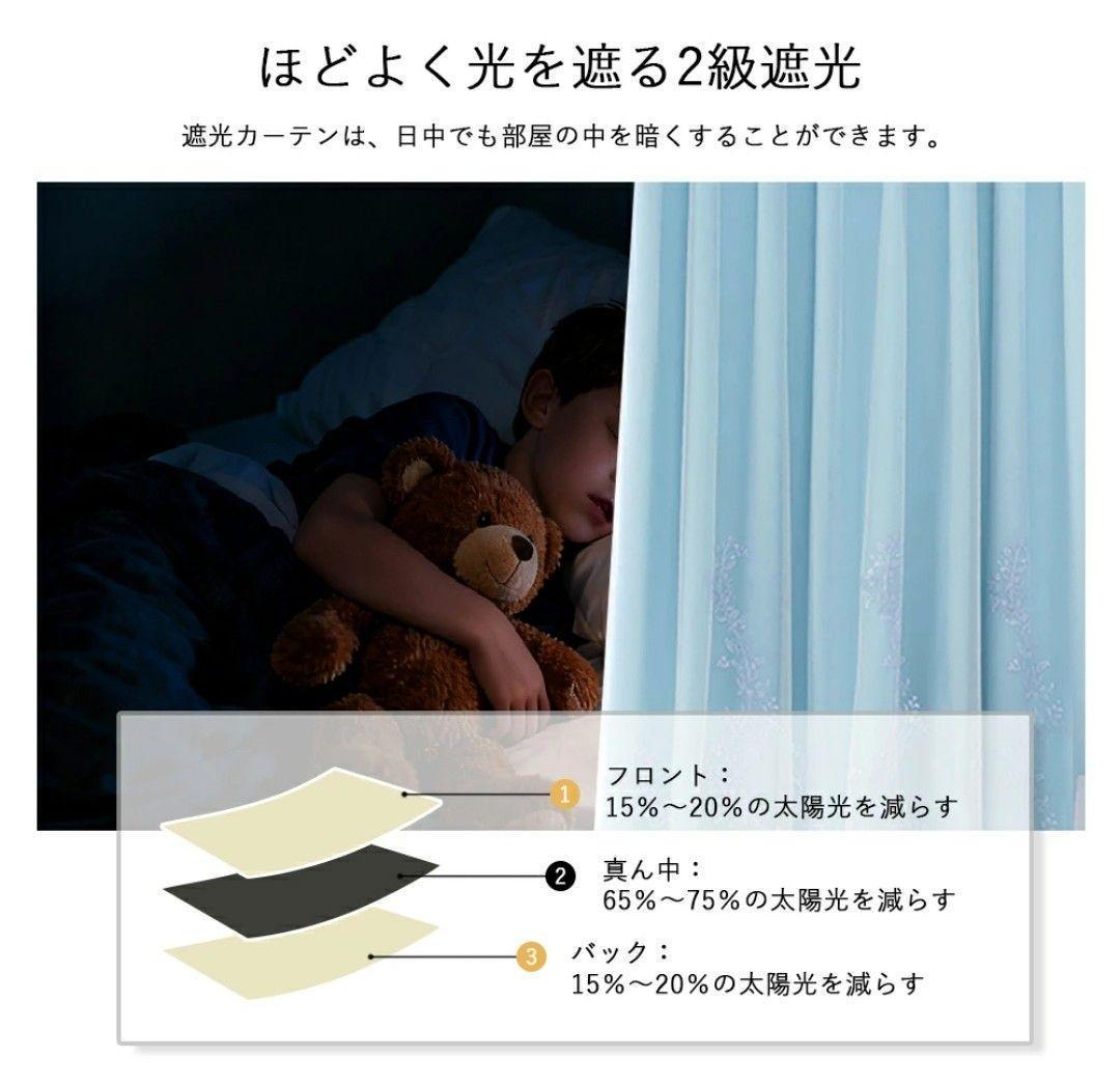 カーテン 遮光 幅200㎝丈198㎝ カーテン&レース一体型 2級遮光 1枚組