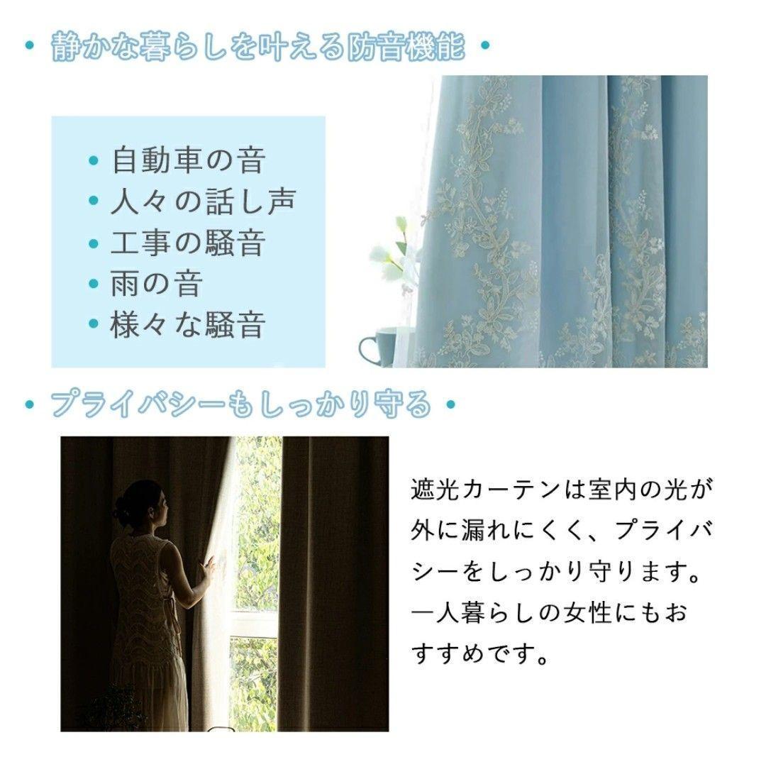 カーテン 遮光 幅200㎝丈198㎝ カーテン&レース一体型 2級遮光 1枚組