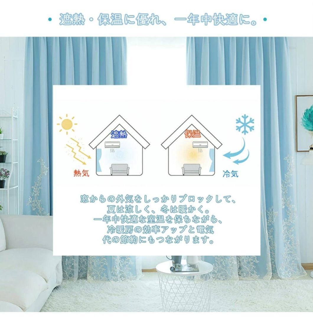 カーテン 遮光 幅200㎝丈198㎝ カーテン&レース一体型 2級遮光 1枚組