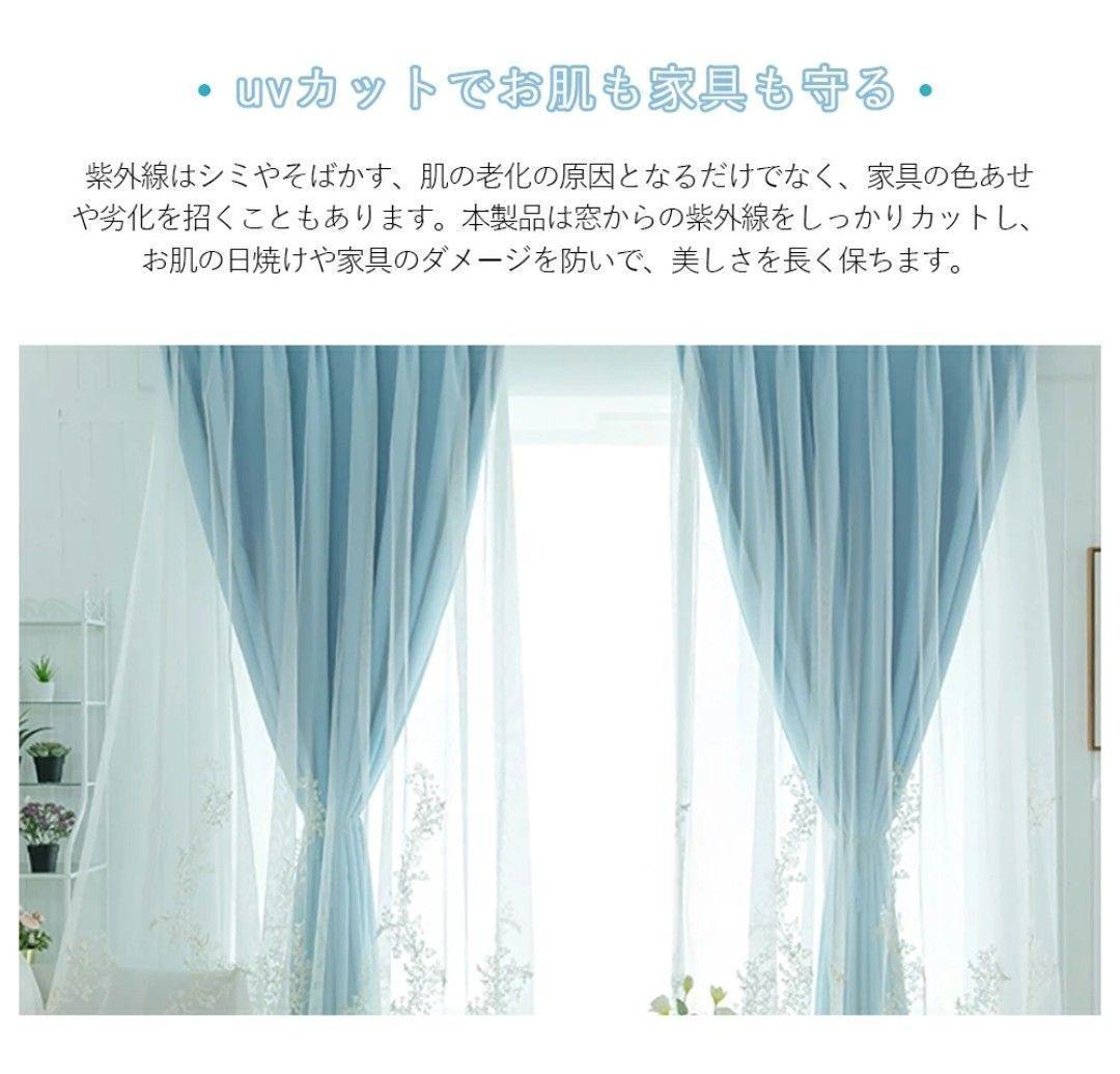 カーテン 遮光 幅200㎝丈198㎝ カーテン&レース一体型 2級遮光 1枚組
