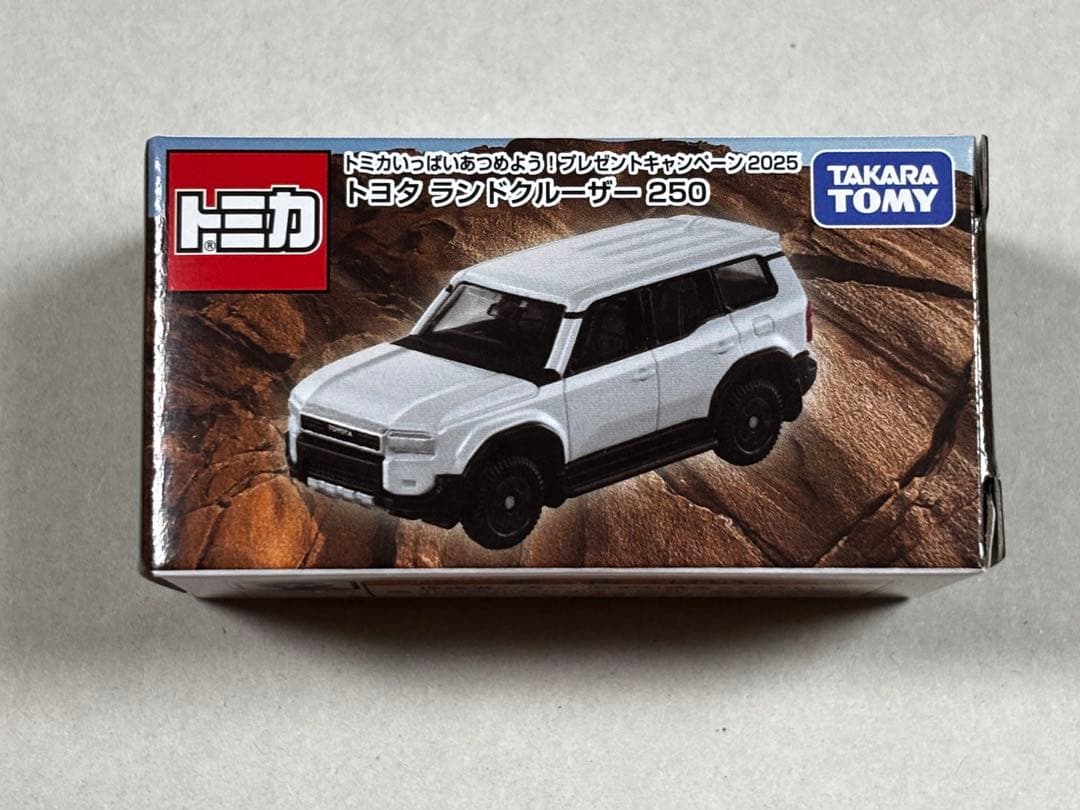 トミカ いっぱいあつめよう！2025 ランドクルーザー250 非売品 当選品
