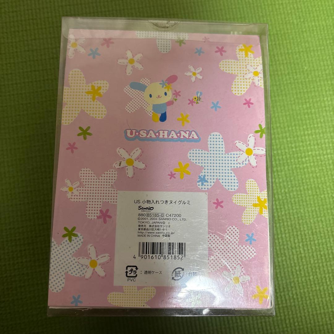レア ウサハナ 小物入れ付き ぬいぐるみ サンリオ未開品限定品