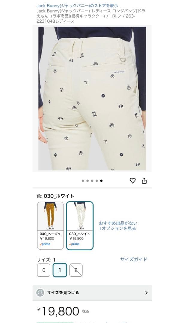 コーデュロイパンツ　レディースM JB by PEARLY GATES