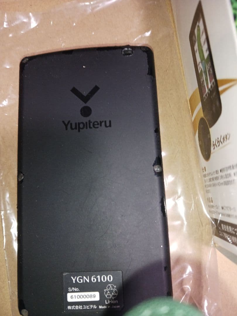 ユピテルYUPITERU GOLF YGN6100 ゴルフナビ